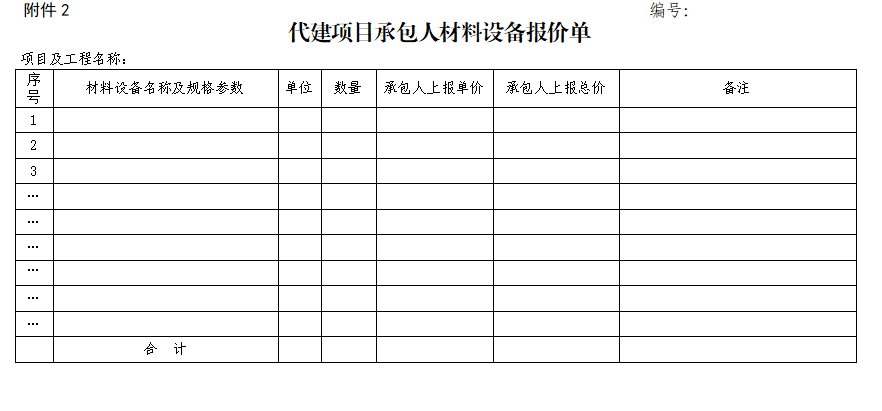 附件2.png