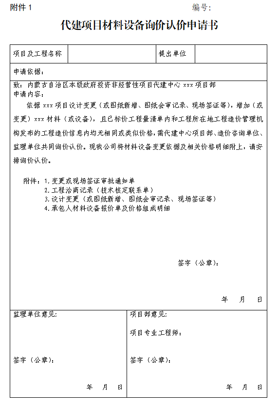 附件1.png