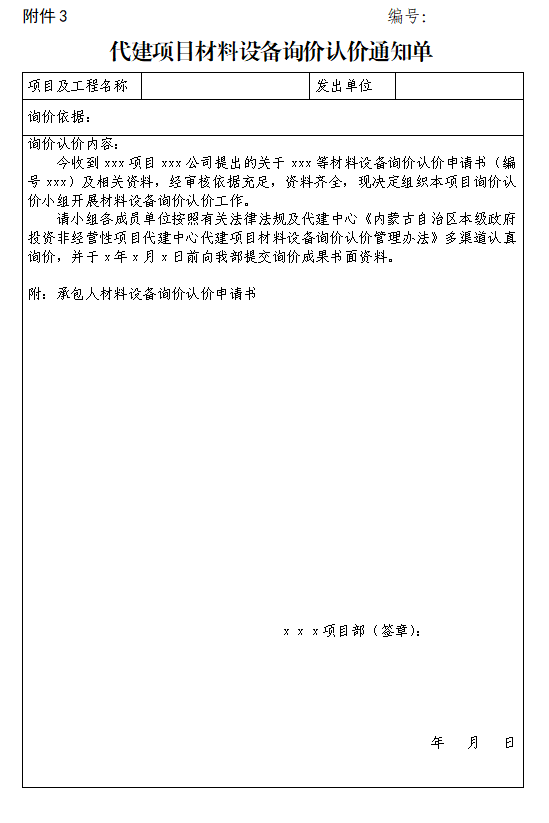 附件3.png