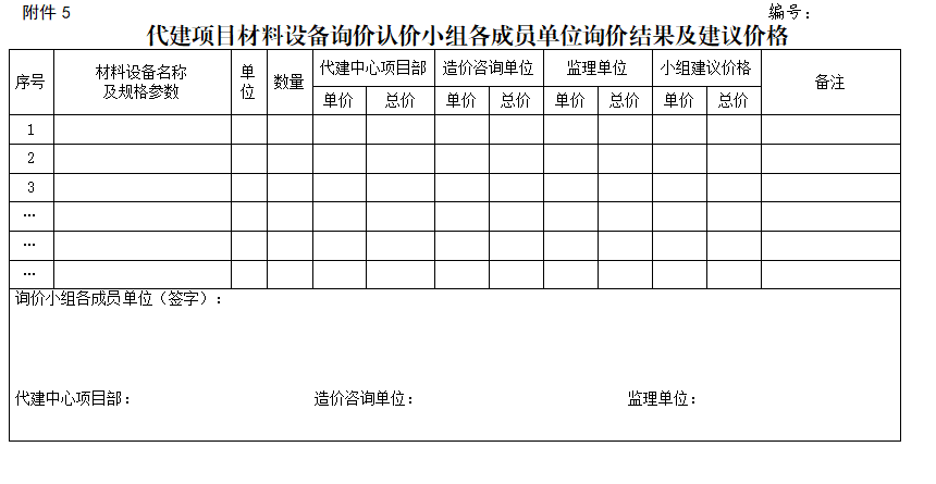 附件5.png