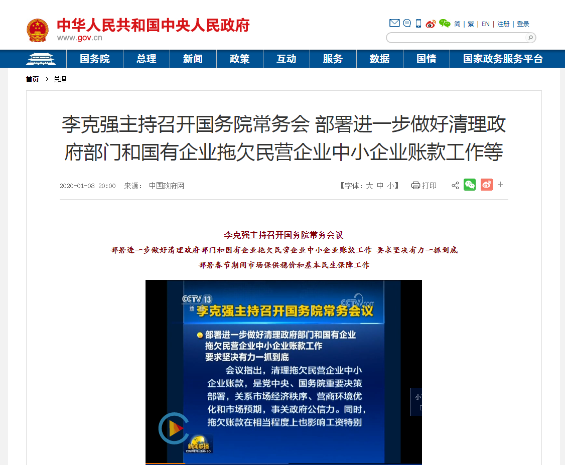 1578549378134578.png 微信截图_20200109135558.png