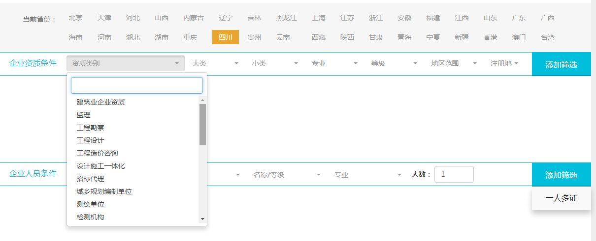 关于建筑企业不良记录的相关信息-企业资质查询平台