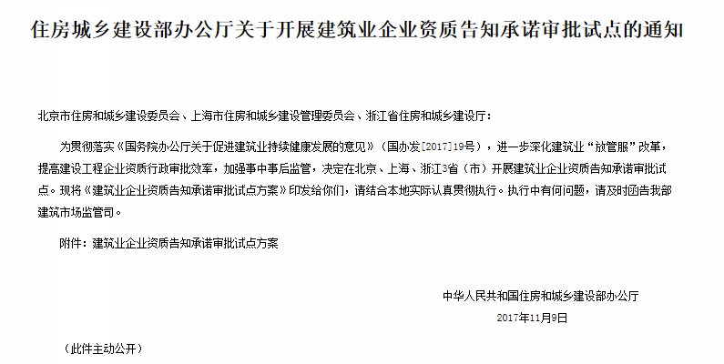 建筑企业资质改革，建筑业变天？建筑企业该如何应对？