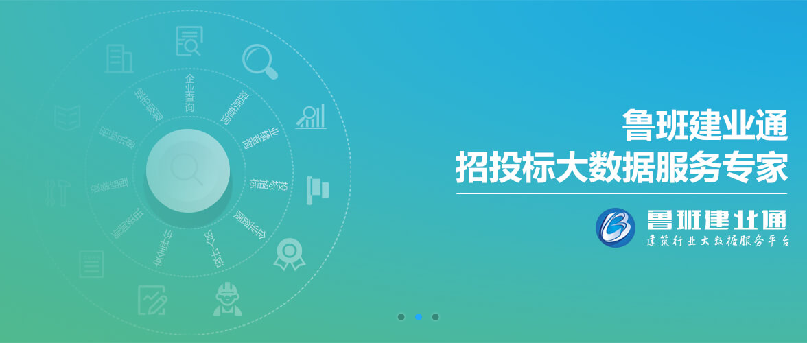如何查询对手建筑企业资质符合招投标资格？