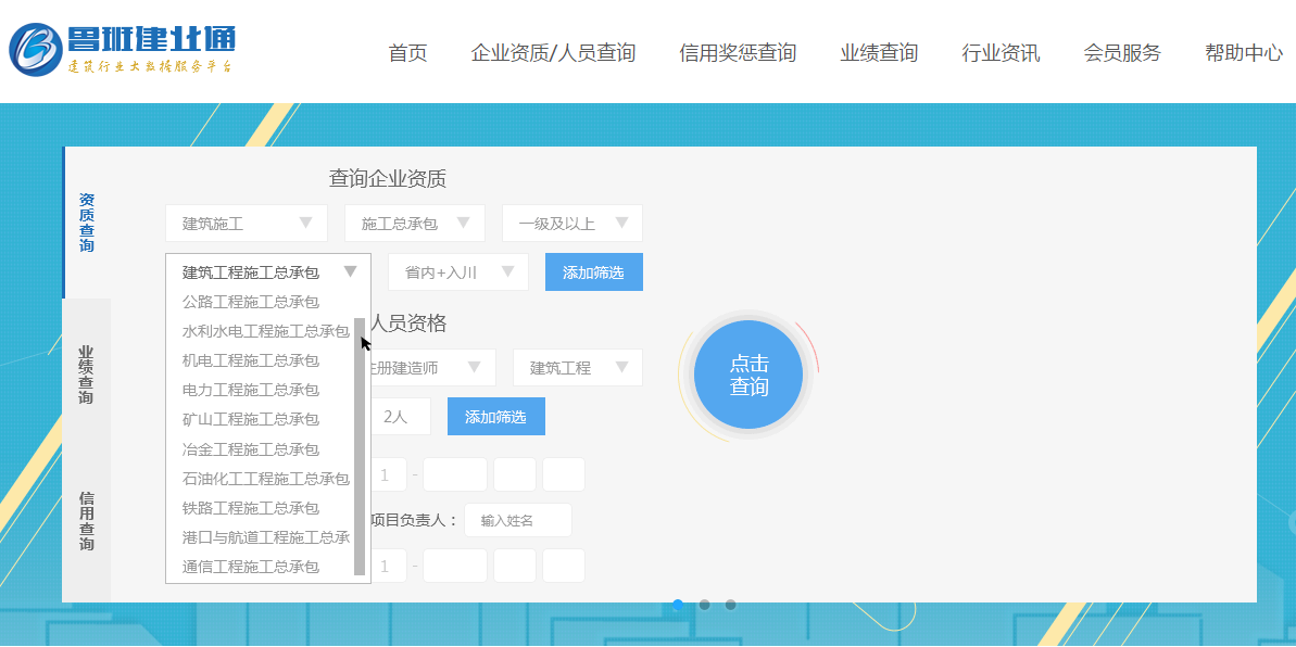 建筑资质查询丨建筑业改革，企业如何冲破困境？