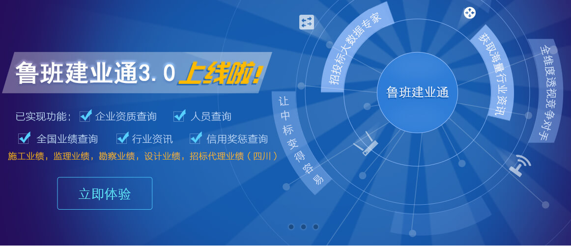 怎样才能高效、快速、便捷的查询出一个建筑企业中标信息记录？
