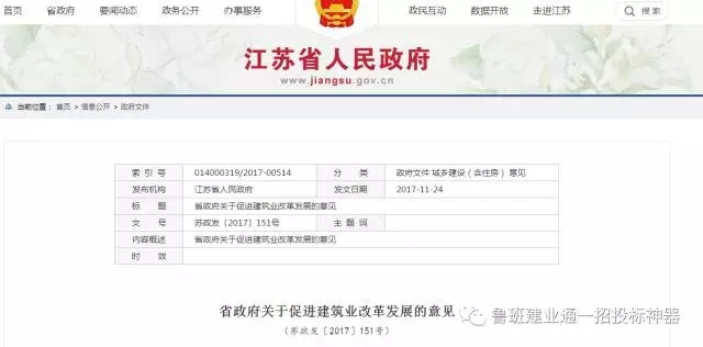 建筑施工企业资质可跨级承接项目工程