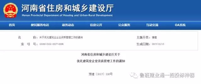 建筑施工企业资质可跨级承接项目工程