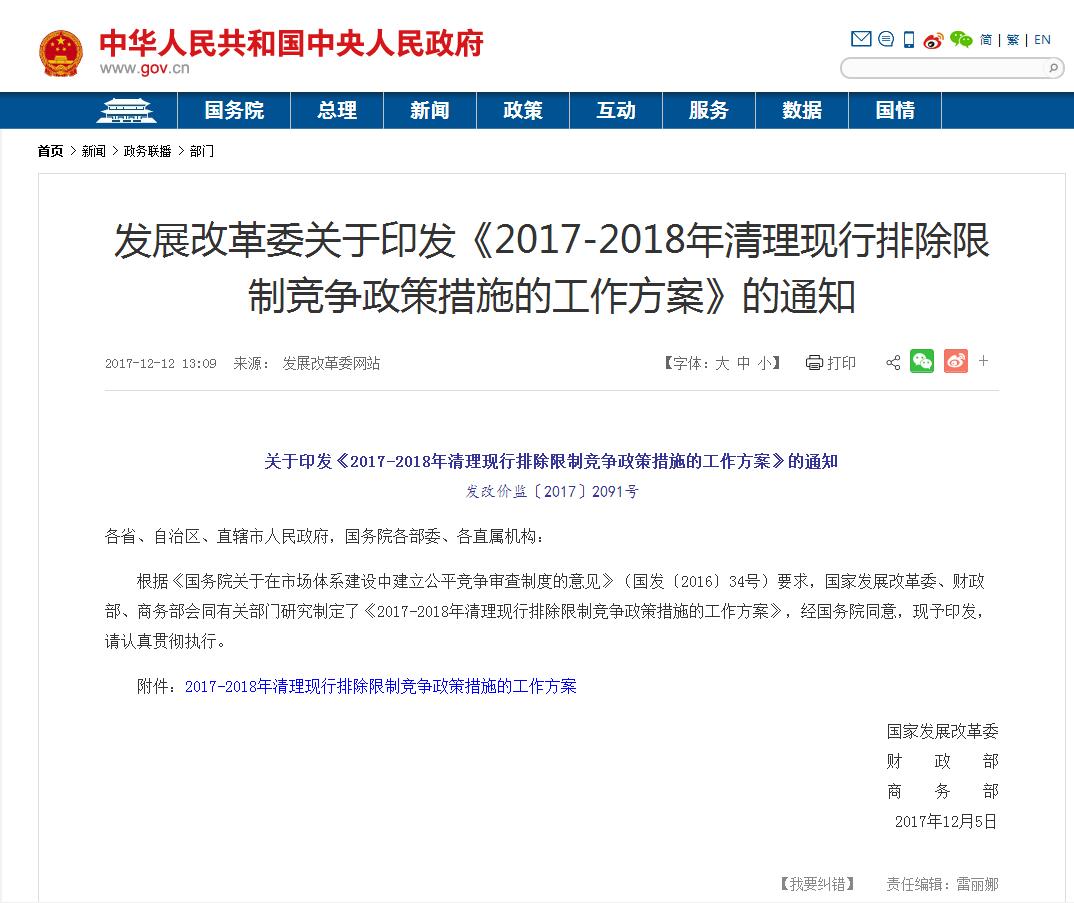 外地建筑企业招标投标不在限制政策出台