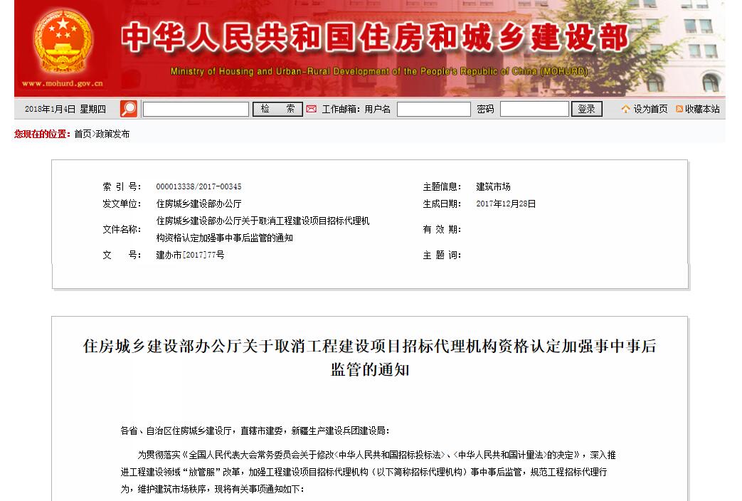 建筑资质改革取消招标代理，低价中标时代已终结？