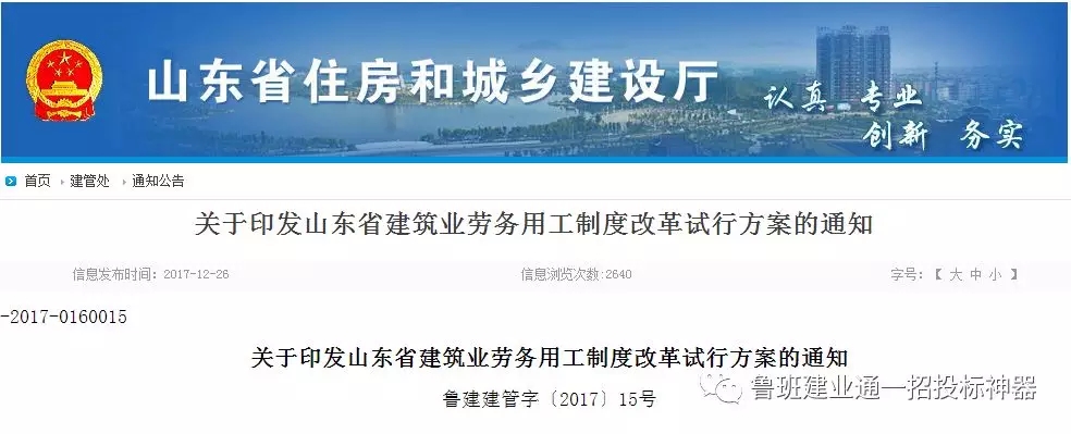 利好政策丨取消劳务资质，建筑工可直接与建筑企业签约！