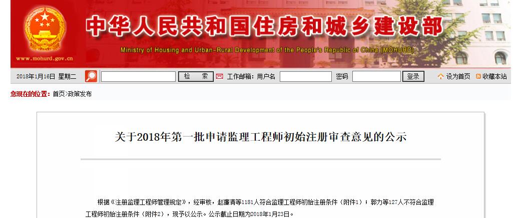 监理工程师注册,社保,挂靠 监理工程师注册,社保,挂靠